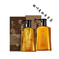 攸妍老姜水木千卉老姜修护洗发露护发素套装300ml+300ml生姜强健发根