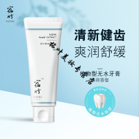 宿竹牙膏植物型牙膏薄荷持久清新口气去去牙垢防蛀牙可吞咽 100g