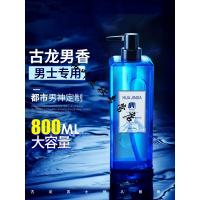 古龙香水洗发乳男士专用古龙洗发水控油去屑止痒香味持久留香洗头膏露网红香水型