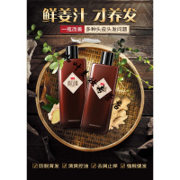 南山姜洗发水南山姜生姜洗发水男女防脱发育发老姜王姜汁控油去屑止痒增发密发
