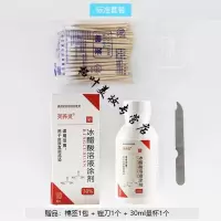 芙养灵 30%冰醋酸30%冰醋酸涂剂专用稀释溶液泡脚华山复旦剂抑菌液正品