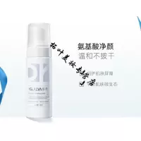 瑷尔博士洗面奶瑷尔博士氨基酸洗面奶泡沫男女肌温和深层清洁洁面乳 150ml