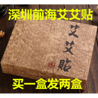 深圳前海艾艾贴向往的生活同款艾艾贴艾灸贴深圳前海60粒