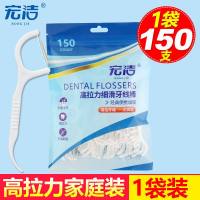 宏洁牙线 经典盒装牙线超细剔牙线一次性家庭装牙签牙线棒