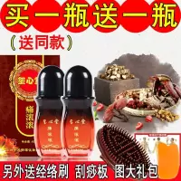 玺心堂痛滚滚玺心堂痛滚滚按摩精油通经络推油身体肩颈刮痧暖可舒缓精华液