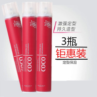 coco清香发胶雅菲coco尚境魔幻瞬间特硬干胶淡清香发胶强力定型喷雾发廊男女用