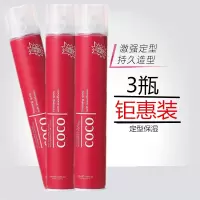 coco清香发胶雅菲coco尚境魔幻瞬间特硬干胶淡清香发胶强力定型喷雾发廊男女用