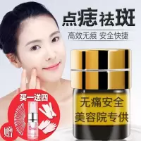 去斑药水无痕雀斑水水去斑水药水点斑药水膏点痣水去痣膏无痕金水去雀 脸部点痣药水膏除痣灵膏