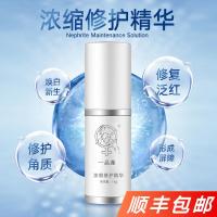 翌芙莱一品莲浓缩修护精华15g增厚角质层增加弹性去