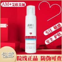 艾欣美加氨基酸洁面泡沫180ml防伪查询