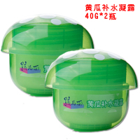 [2瓶]孩儿面瓜凝露儿童补水润肤乳液清爽滋润女保湿宝宝面霜