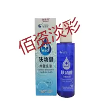 肤幼健洗液倍恩母肤幼健洗液婴幼儿童止痒皮肤红肿湿珍男女私处护理喷剂