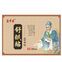 中医二十七味睡眠舒眠贴 唐中医二十七味舒眠贴肚脐贴27味睡眠贴失眠南怀瑾艾贴