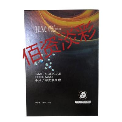 JLV小分子甲壳素面膜