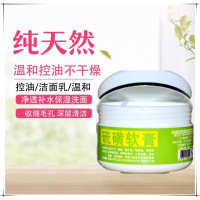硫磺软膏硫磺软乳膏香皂洁面膏洗面奶虫虱子身体乳霜10%硫磺膏霜