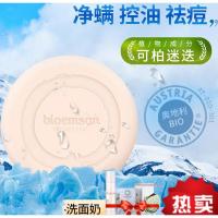 可柏迷迭海盐皂碧蒙萱可柏迷迭海盐皂皂去虫皂脸部清洁面部女男洗脸香皂
