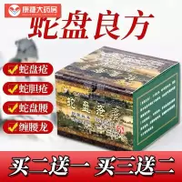 蛇盘奇方喷剂万润烟袋油外用蛇盘疮膏后遗症蛇胆喷剂喷雾剂蛇盘丹清奇方蛇缠CT