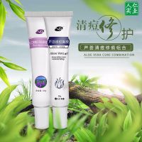 痘凝馨漫之舍祛痘两件套胶芦荟祛痘淡印套装学生青春痘祛痘印疤 才痕薰衣修复 芦荟清痘凝胶30g 套装容量