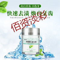 苗知堂牙粉 伢乐佳牙粉