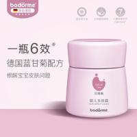 贝德美婴儿润肤乳贝德美婴儿润肤乳宝宝霜保湿乳滋润补水多效霜护肤品幼儿童面霜 婴儿多效霜