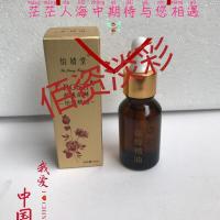 怡婧堂怡婧堂 玫瑰花瓣 祛痘精油 修复痘印 消除暗疮 青春痘 粉刺