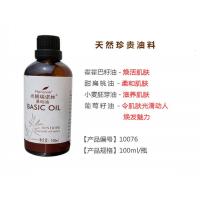 础油瑞诺丝精油基础油精油仪 100ml 尚赫精油