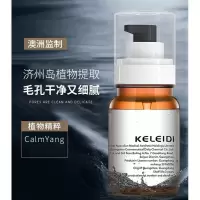科雷迪 KELEIDI 氨基酸女男士洗面奶细致毛孔去油护肤品洁面乳液套装keleid