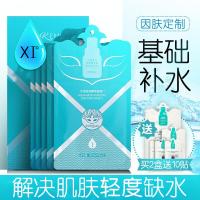 爱斯即膜官方官方爱斯即膜ESKEMO水漾盈润酵素面膜水润饱满锁水高补水面膜