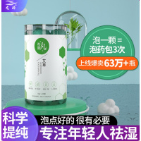 龙源艾泡脚丸龙源艾泡脚丸女性艾叶泡脚粉脚臭脚汗足浴中泡脚包