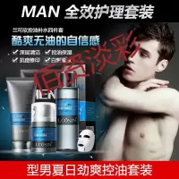 男孩祛痘祛痘印护肤品洗面奶全套装男土护肤品保湿补水男生高中生青春期祛痘印男孩