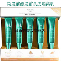 染前头皮防护精华头皮隔离霜染发烫发前防护啫喱蛋白活力胶刺激皮肤修复锁色持