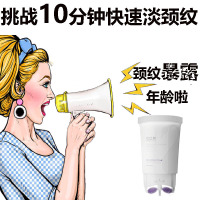 【正品授权】印之泉提拉紧致美颈霜双滚轮颈部护理去颈纹嫩白六胜肽颈膜