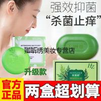 青蒿本皂皂止痒原萃青蒿精油皂美琳雅HZ原粹