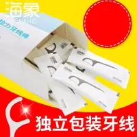 海象牙线正畸专用牙线牙线棒家庭装超细牙签线剔牙线便携式