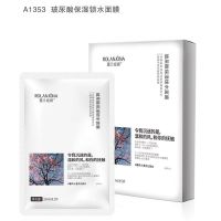 玻尿酸面膜女补水保湿收缩毛孔男女学生款