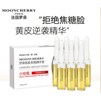 梦泉肌肽安瓶精华液原液抗糖化补水保湿提亮小安瓶烟酰胺男女学生 14ml