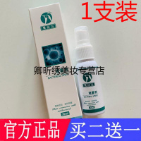 鸳汉方痔疮喷雾剂本萃取清凉舒爽