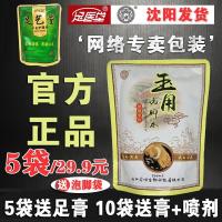 足艺堂足医堂 足艺堂手足泡脚液 玉用洗脚水