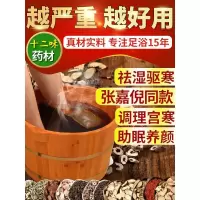 泡脚减疲劳艾艾叶老姜红花泡脚包女足浴粉包张嘉倪同款生姜