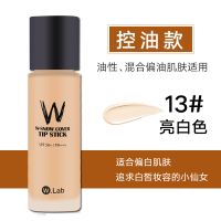 wlab粉底液w.lab遮瑕wlad李佳琦李嘉琪w超模wlan戚薇同款walb