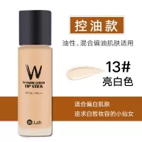 wlab粉底液w.lab遮瑕wlad李佳琦李嘉琪w超模wlan戚薇同款walb