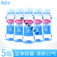 康泰齿必宁漱口水康泰漱口水120ml5瓶口腔清洁护理清新口气洗必泰漱口液 透明 120g