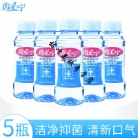 康泰齿必宁漱口水康泰漱口水120ml5瓶口腔清洁护理清新口气洗必泰漱口液 透明 120g