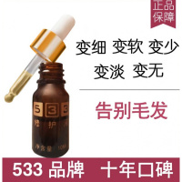 抑毛绝毛液533绝毛修护液抑毛男女膏去唇毛胡子腿毛腋毛不全身