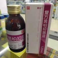 山东男女通用冲洗湿敷汉方一瓶 120ML