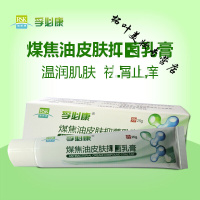 煤焦油皮肤菌乳膏孚必康煤焦油乳膏皮肤去屑止痒抑保湿修复外用软膏无激素正品