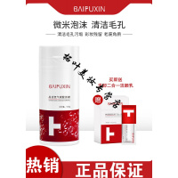 晶透氧气碳酸面膜呼吸泡泡面膜晶透氧气碳酸面膜深层清洁毛孔控油补水保湿 100g