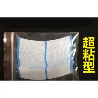 假发胶片补发胶片生物蛋白双面胶片胶片织发胶片双面胶一包