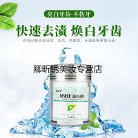 苗知堂牙粉 伢乐佳牙粉