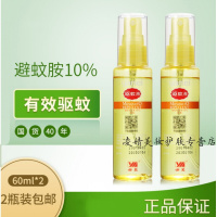 亚美驱蚊液避蚊胺deet户外儿童防蚊60ml喷雾有效6小时不叮驱蚊虫蜱虫野外钓鱼出游防蚊虫叮咬